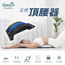 三代頂腰器